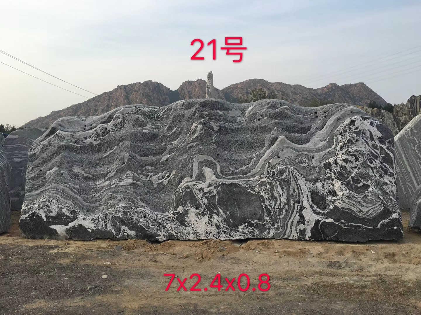泰山石
